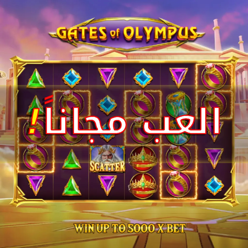 العاب كازينو ماكينات مجاني