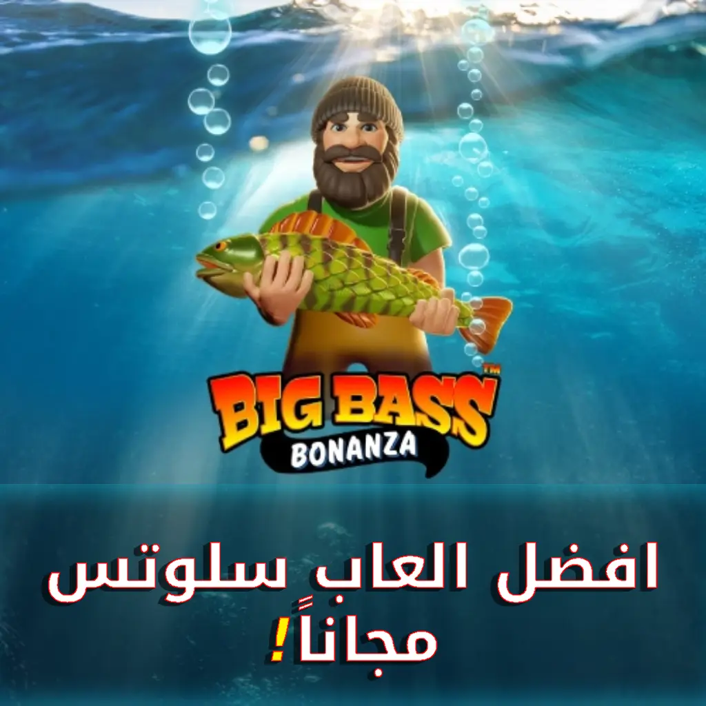 العاب ماكينات كازينو مجانا